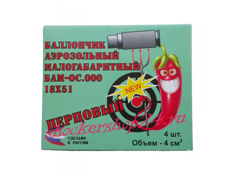 Патроны для аэрозольных устройств «БАМ-ОС.000» 18Х51 мм Патроны для аэрозольных устройств «БАМ-ОС.000» 18Х51 мм